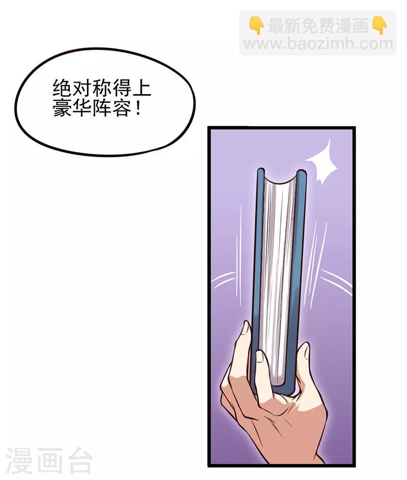 第56话 一定要找回你-第69话