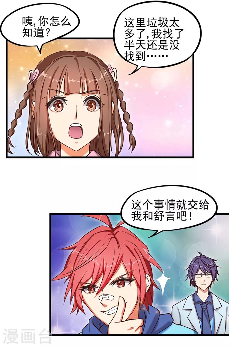 第56话 一定要找回你-第69话