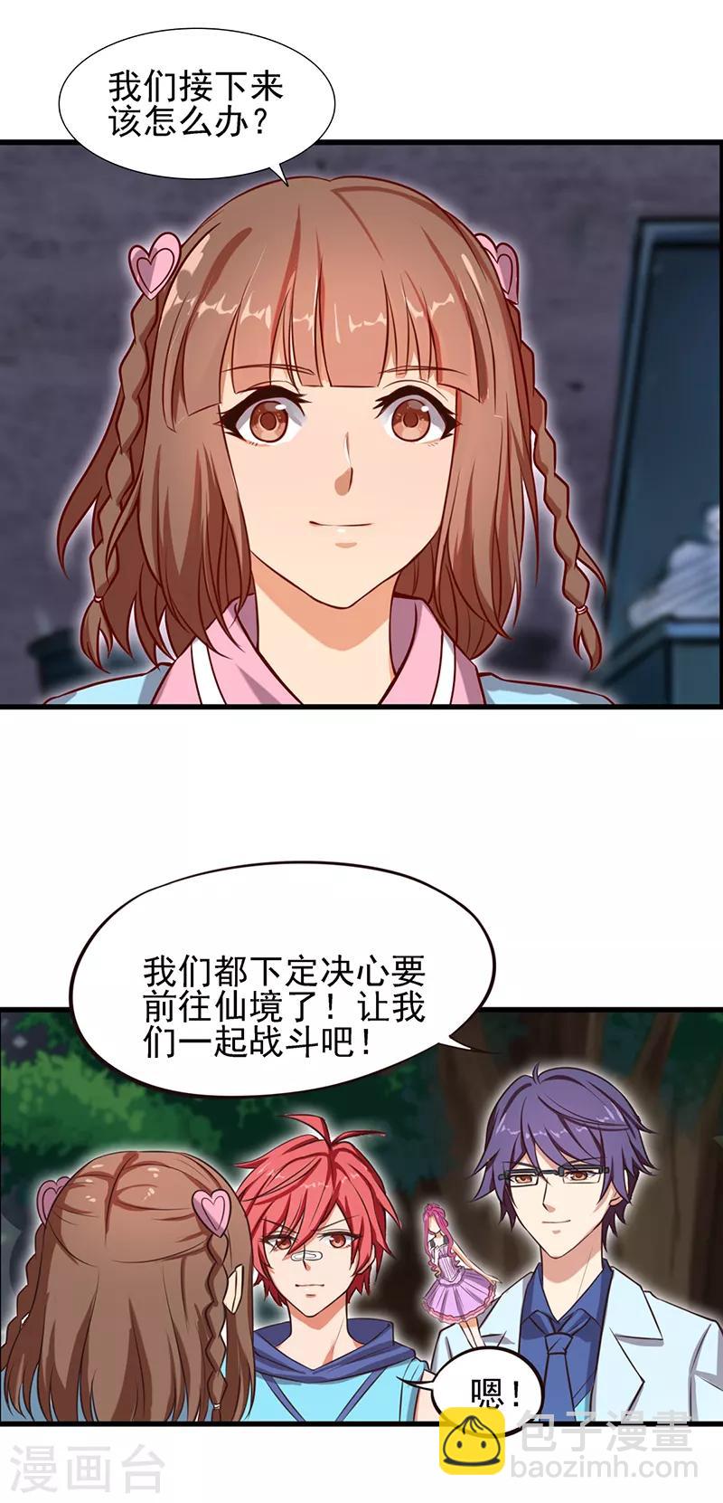 第56话 一定要找回你-第69话