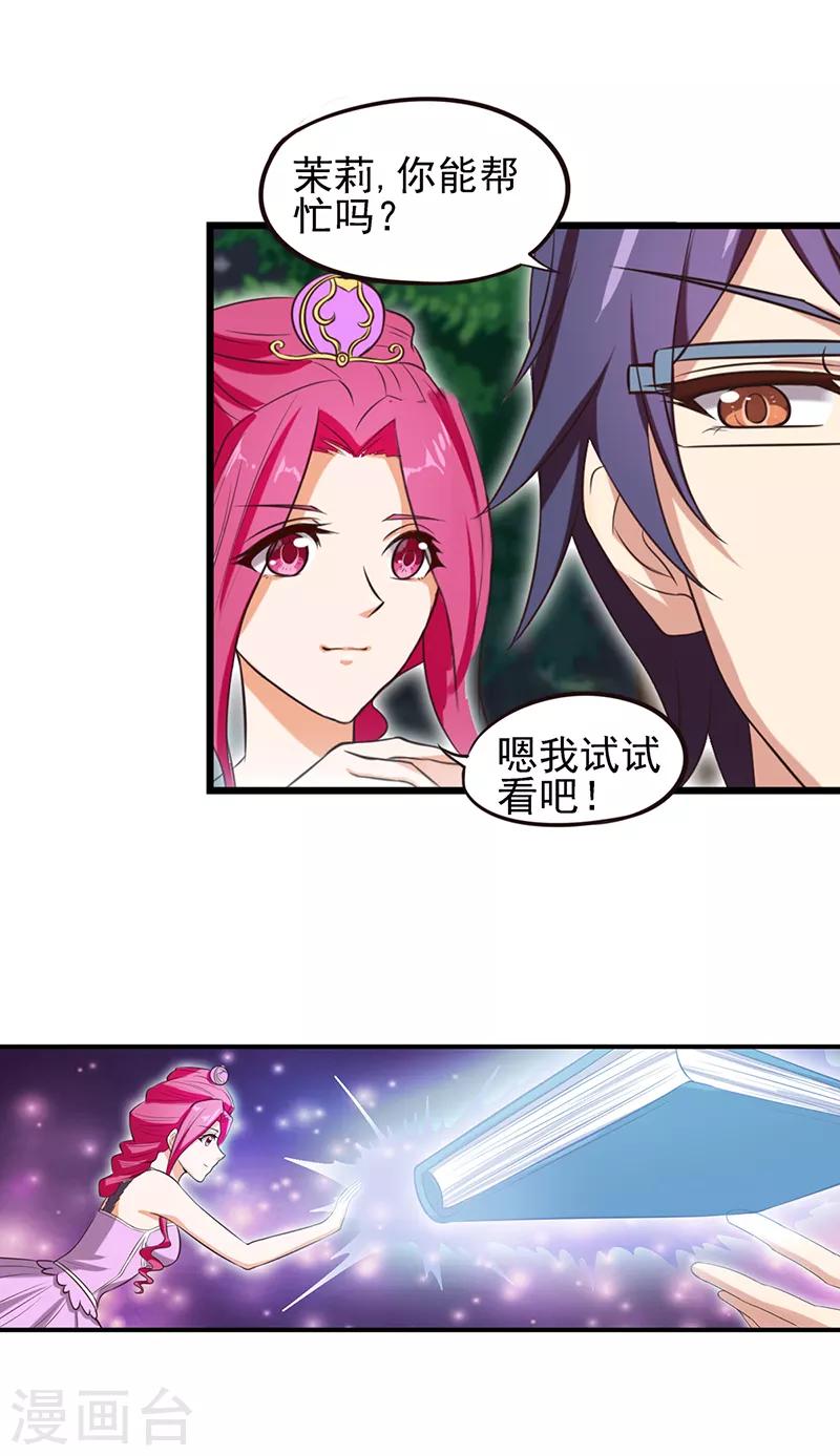 第56话 一定要找回你-第69话