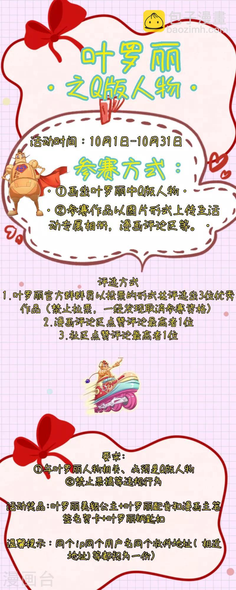 第56话 一定要找回你-第69话