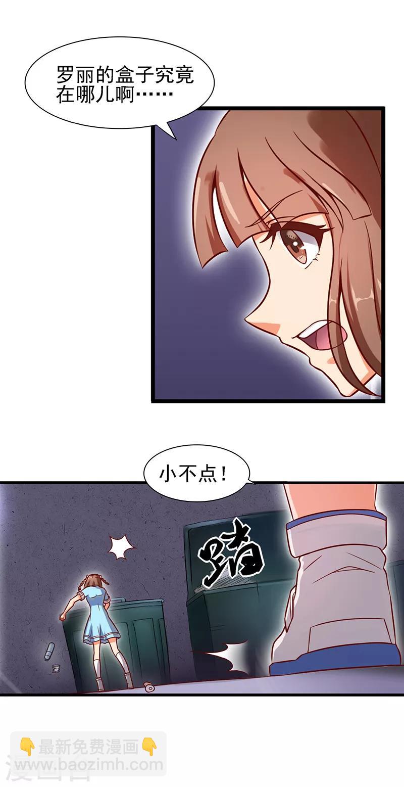 第56话 一定要找回你-第69话