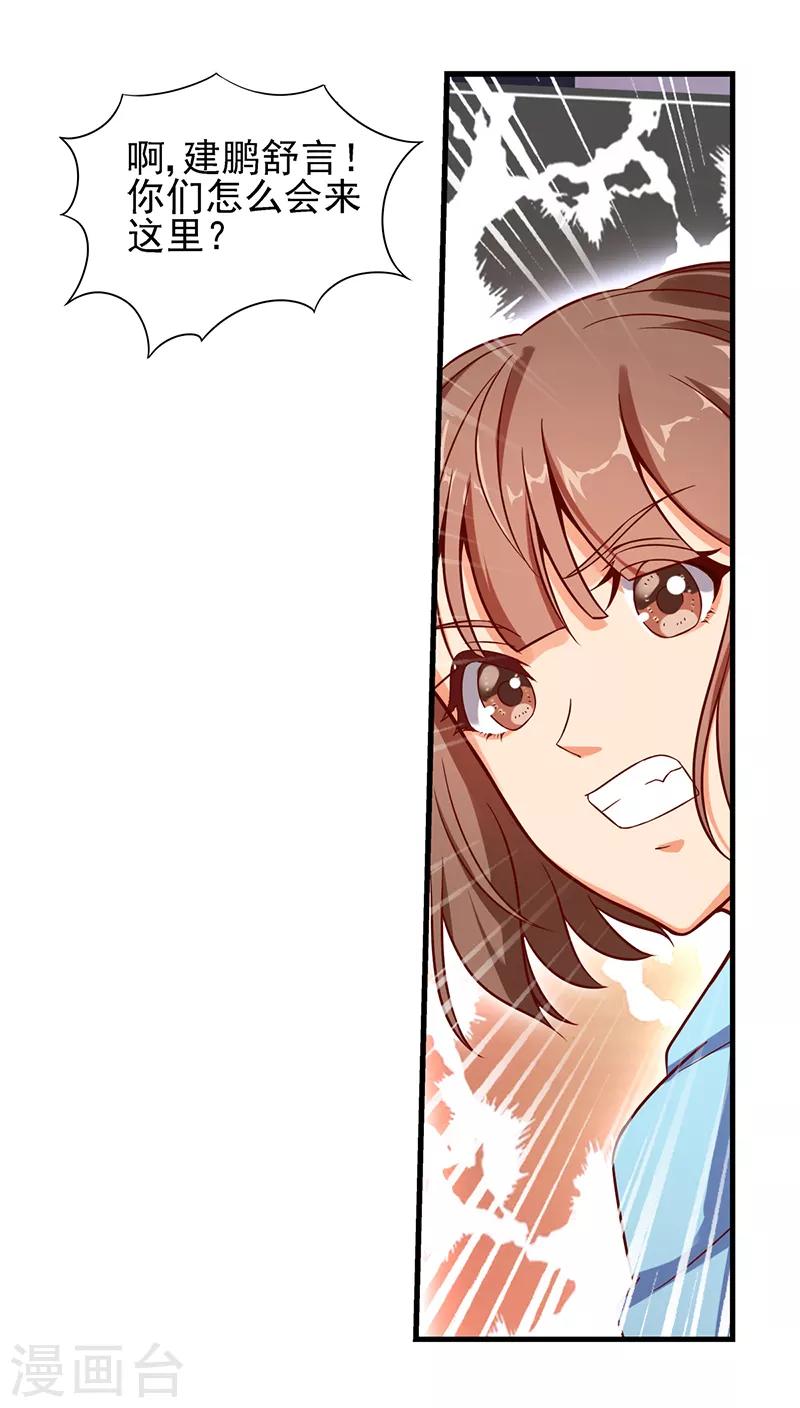 第56话 一定要找回你-第69话