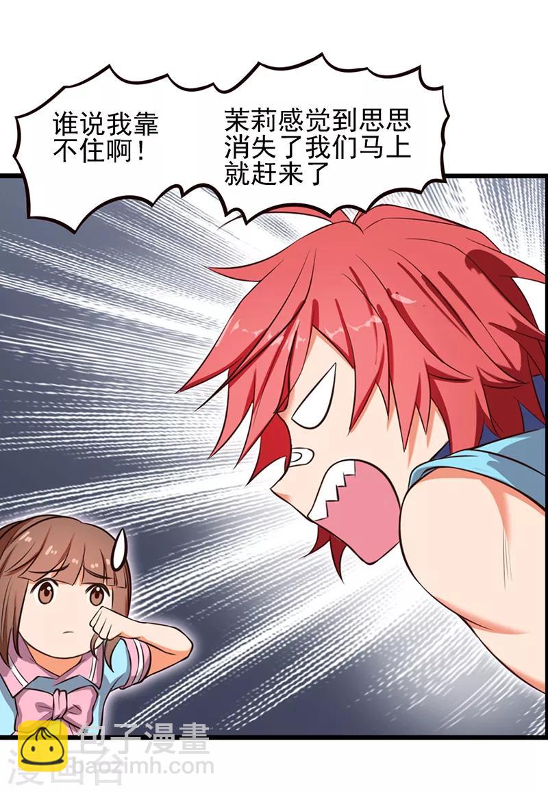 第56话 一定要找回你-第69话