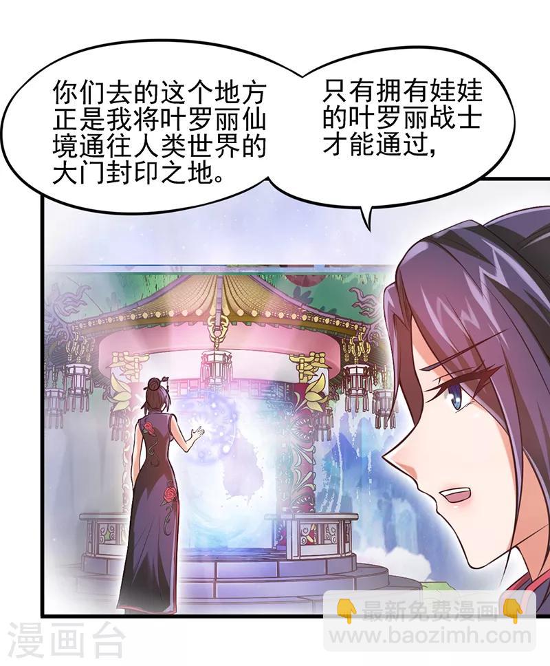 第58话 相信自己可以的-第71话