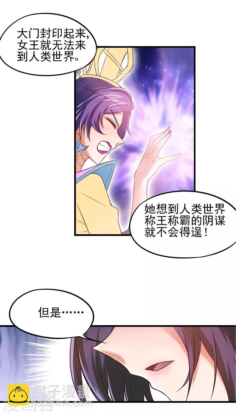 第58话 相信自己可以的-第71话