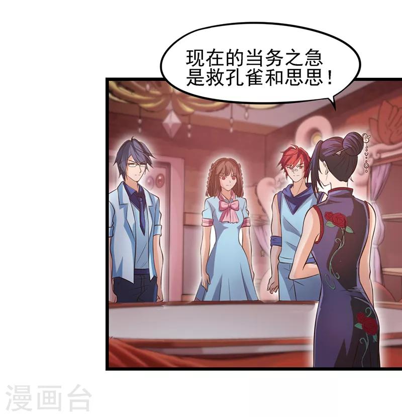 第58话 相信自己可以的-第71话