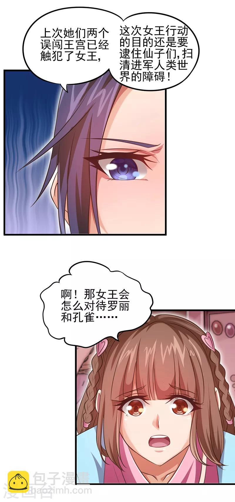 第58话 相信自己可以的-第71话