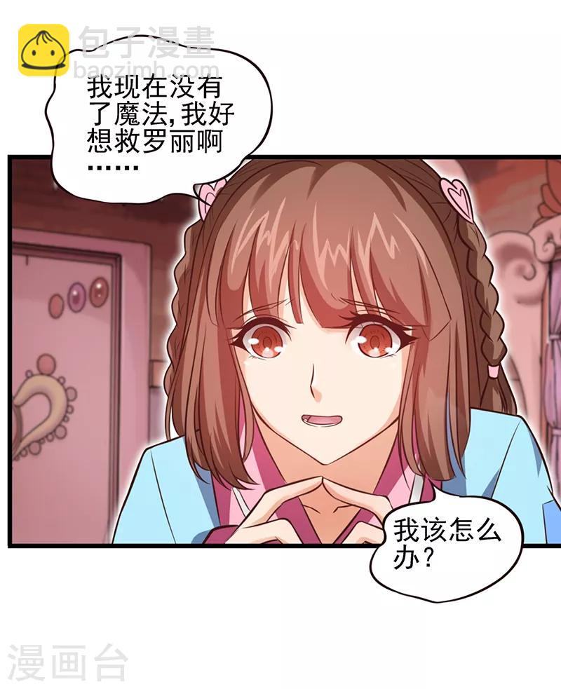 第58话 相信自己可以的-第71话