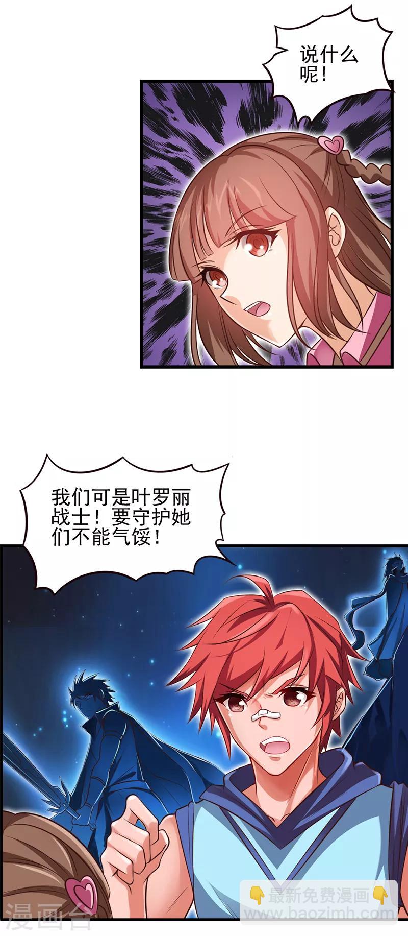 第58话 相信自己可以的-第71话