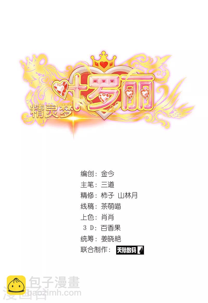 第58话 相信自己可以的-第71话