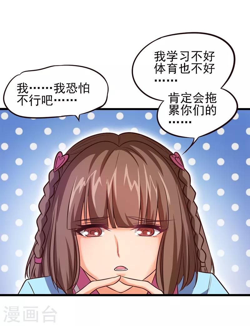 精靈夢葉羅麗 - 第58話 相信自己可以的 - 4