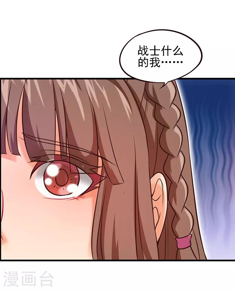 第58话 相信自己可以的-第71话