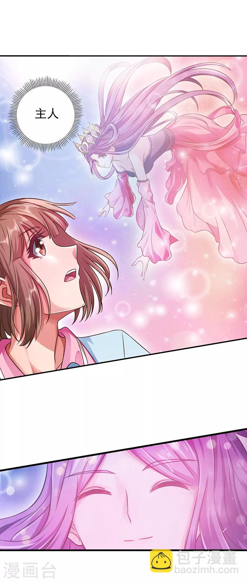 第58话 相信自己可以的-第71话