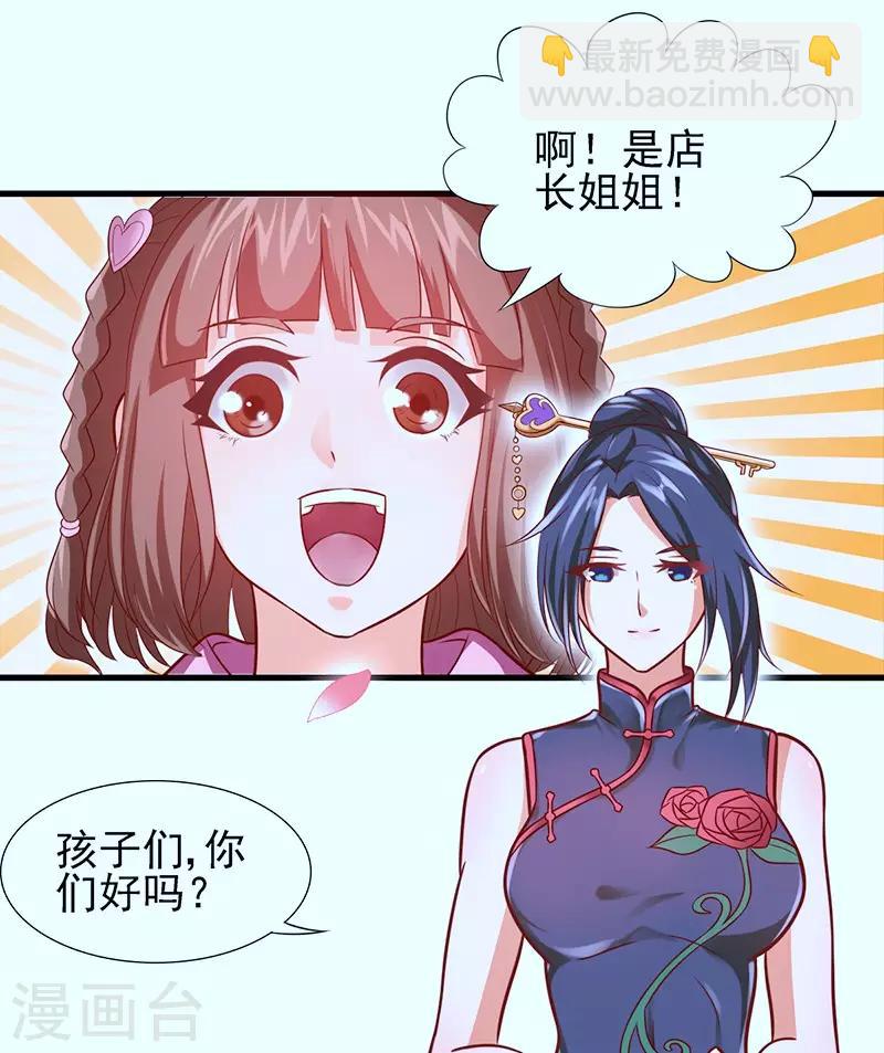 第58话 相信自己可以的-第71话