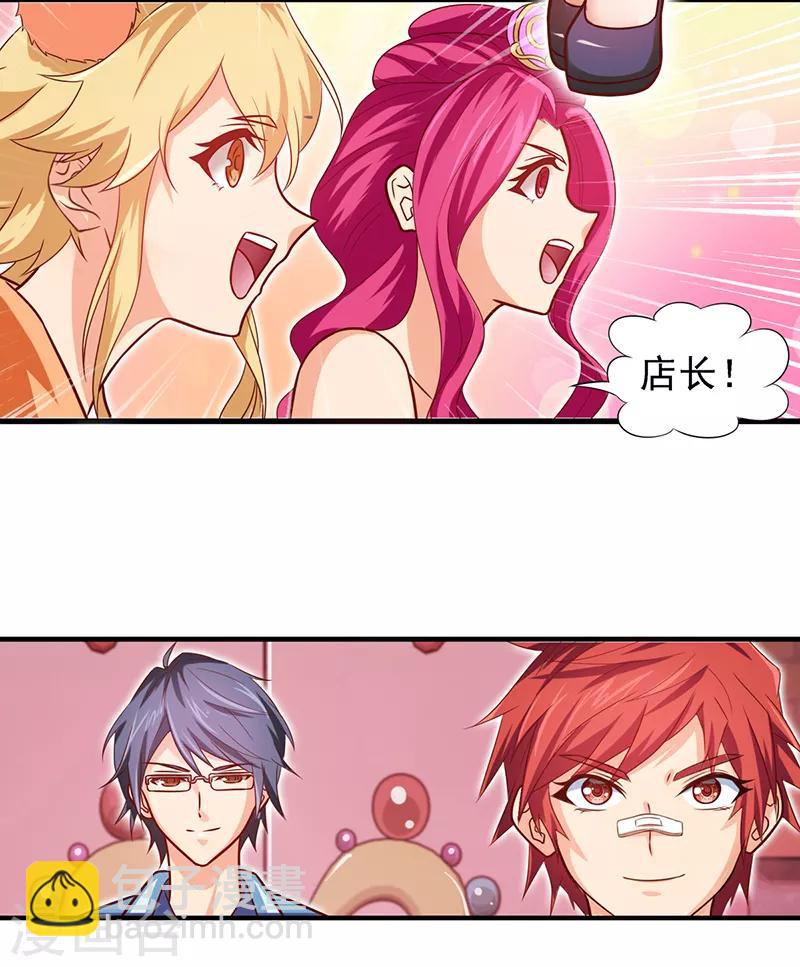 第58话 相信自己可以的-第71话