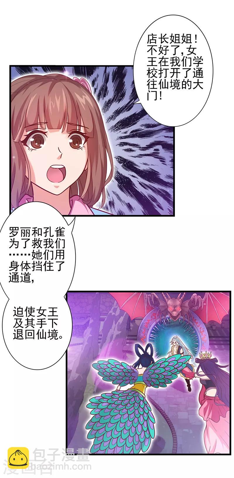 第58话 相信自己可以的-第71话