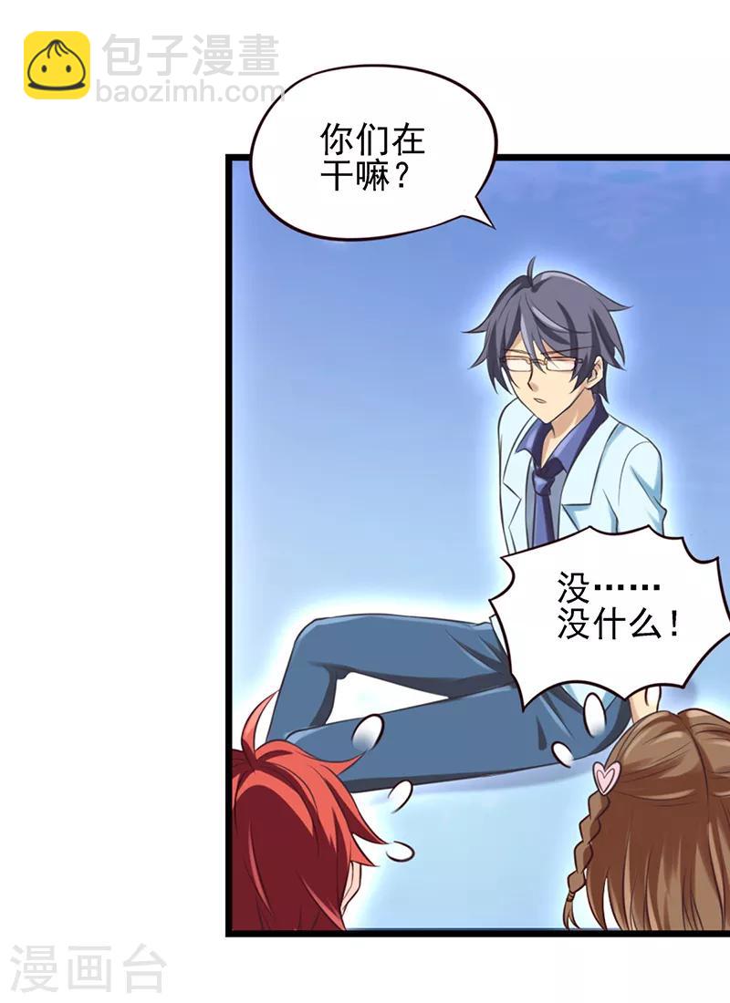 第60话 再回仙境-第73话