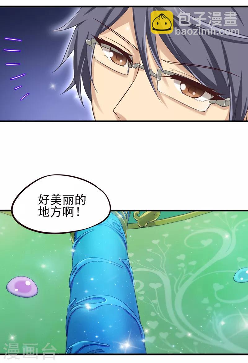 第60话 再回仙境-第73话