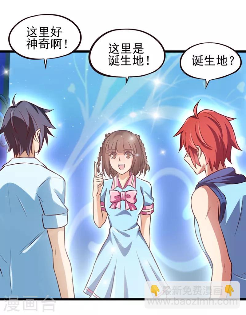 第60话 再回仙境-第73话