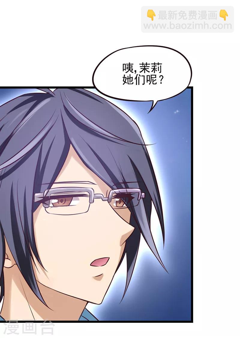 第60话 再回仙境-第73话