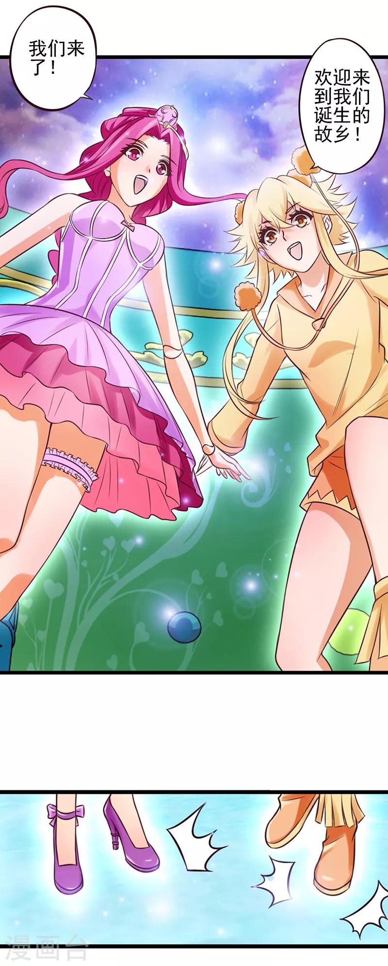 第60话 再回仙境-第73话