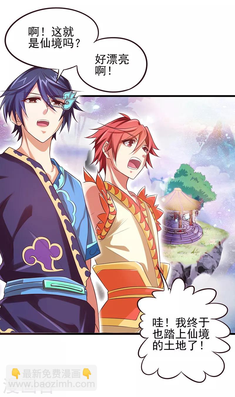 第60话 再回仙境-第73话