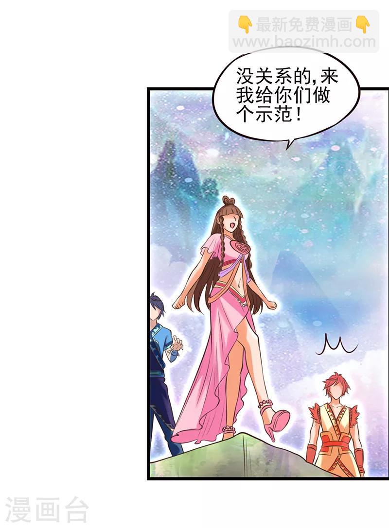 第60话 再回仙境-第73话