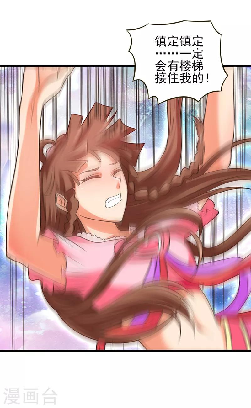 第60话 再回仙境-第73话