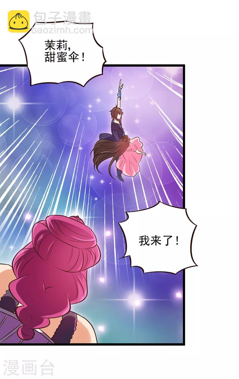 第60话 再回仙境-第73话