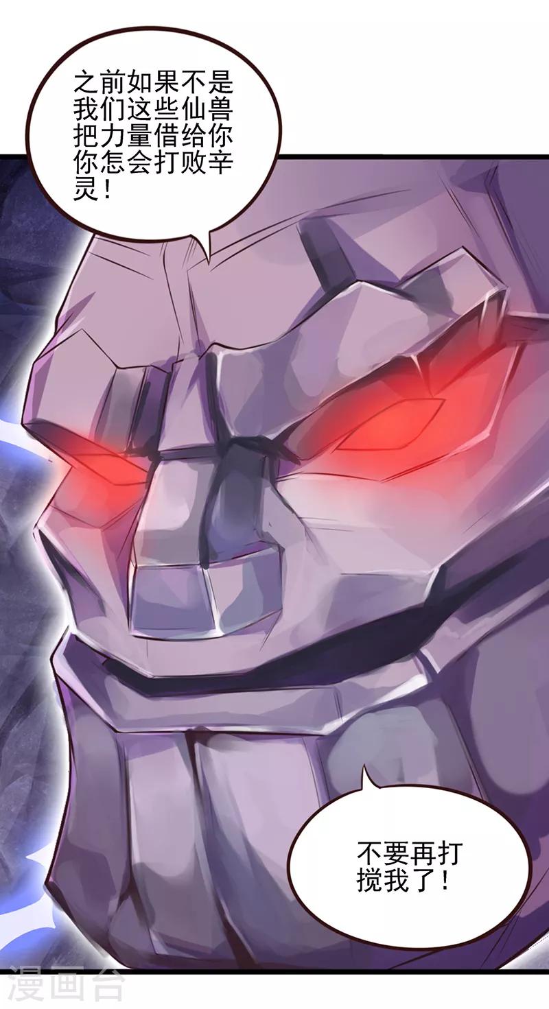 第62话 女王的镜空间-第75话