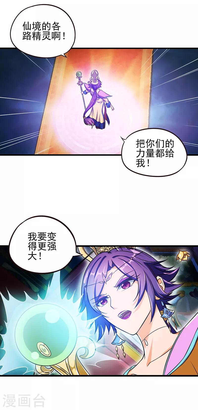 第62话 女王的镜空间-第75话