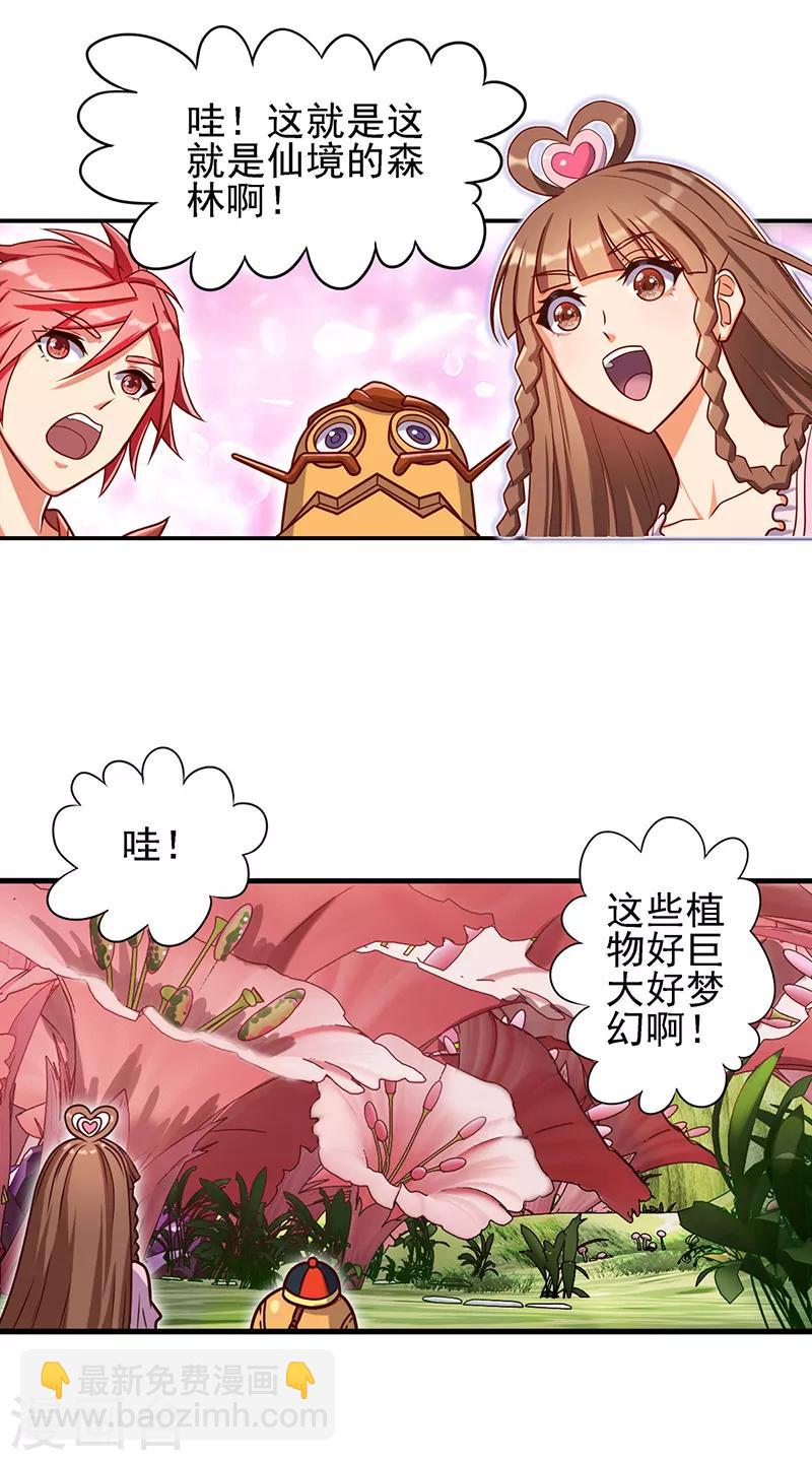 第62话 女王的镜空间-第75话