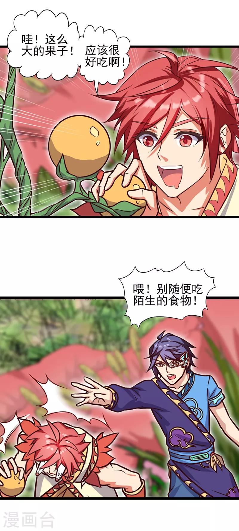 第62话 女王的镜空间-第75话