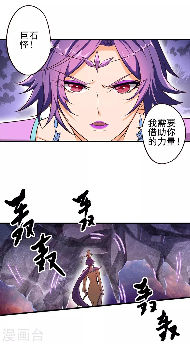 第62话 女王的镜空间-第75话