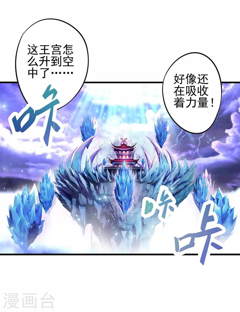 精靈夢葉羅麗 - 第64話 尋找孔雀 - 1