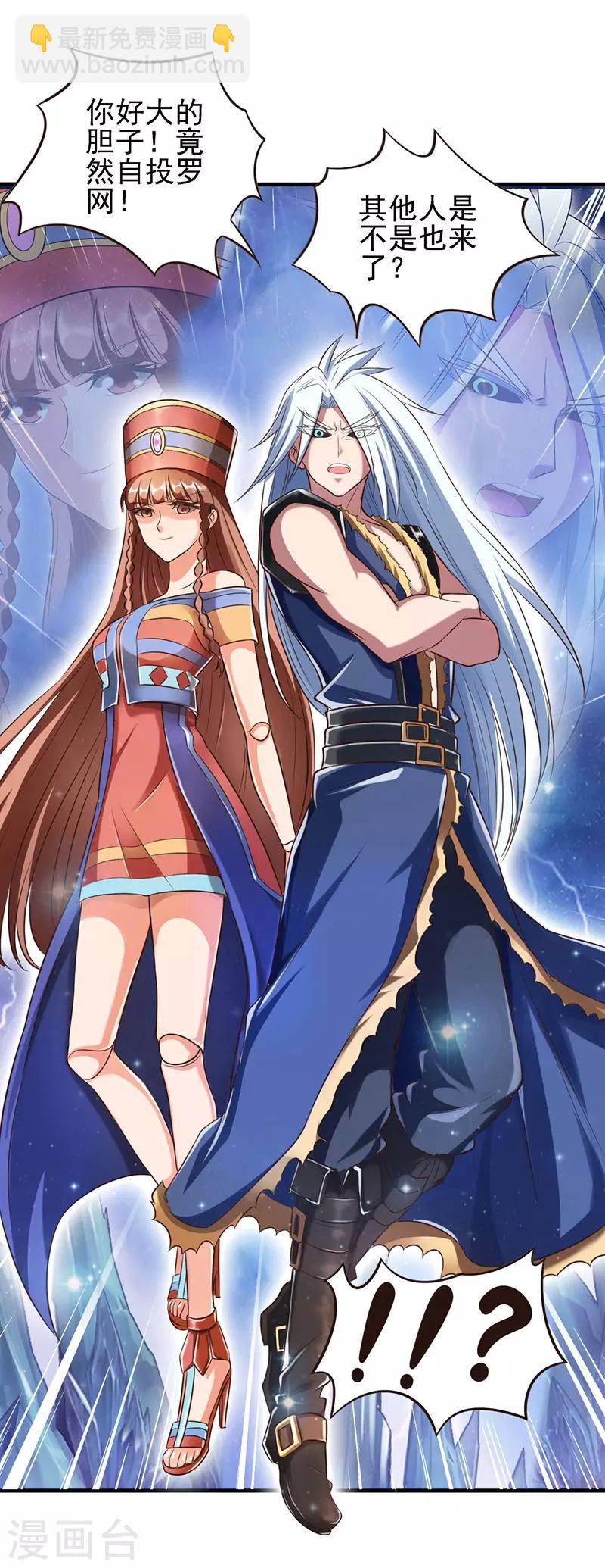 第64话 寻找孔雀-第77话