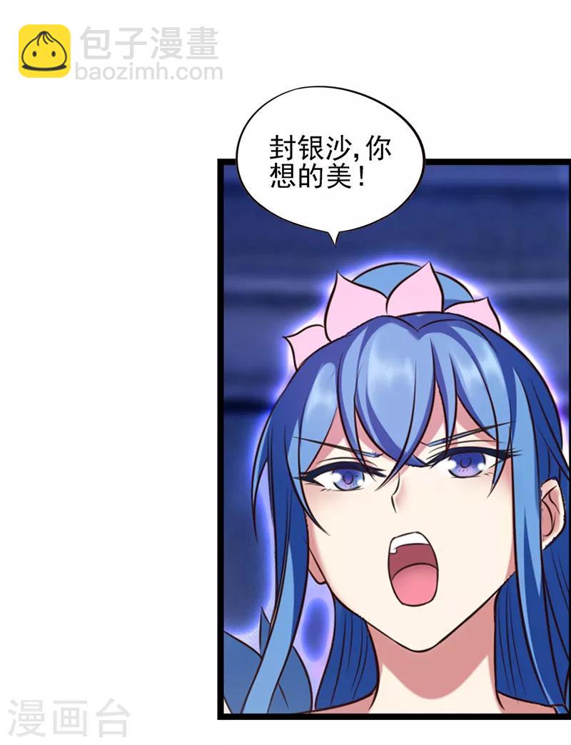 第64话 寻找孔雀-第77话