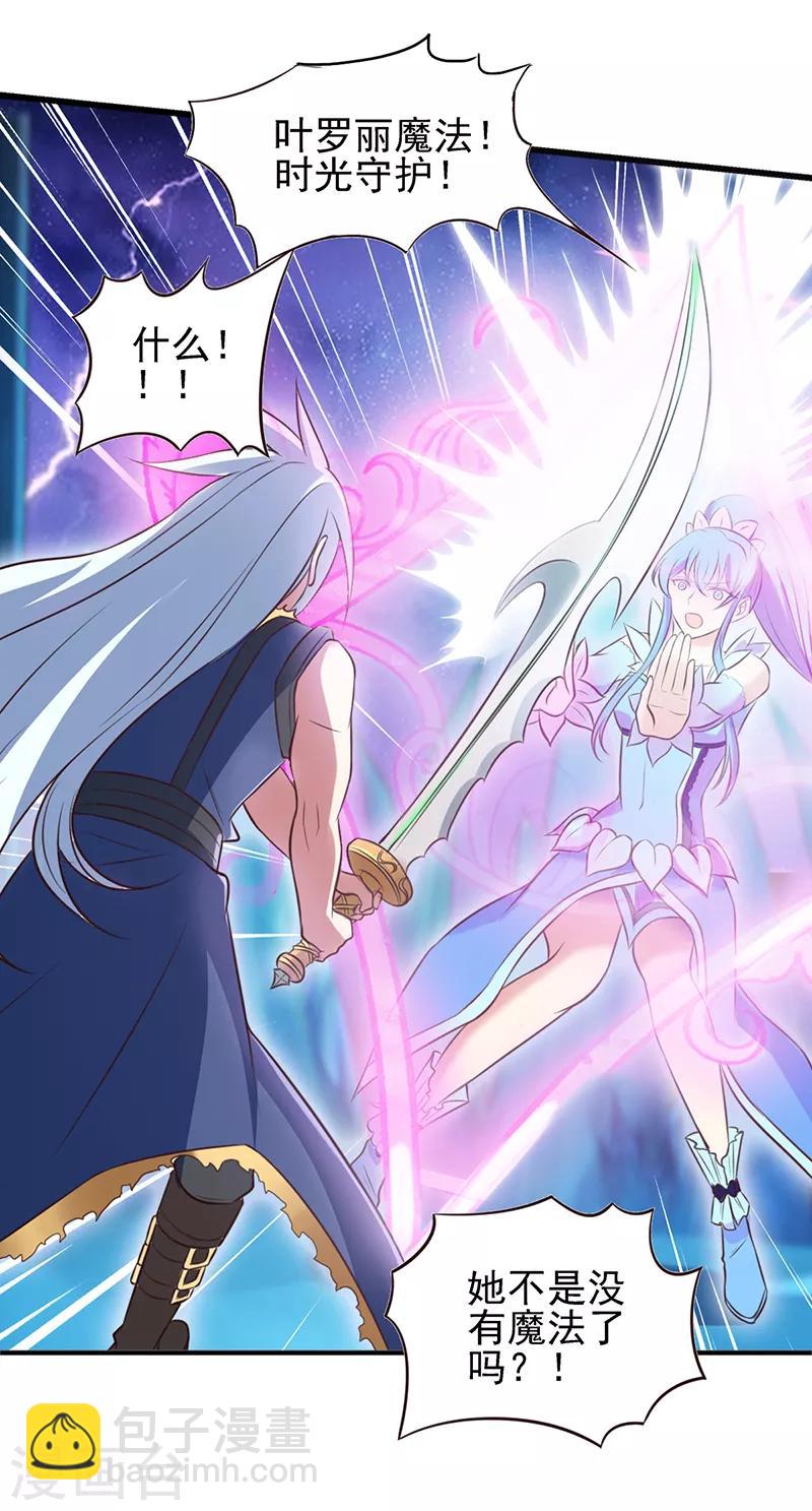 第64话 寻找孔雀-第77话