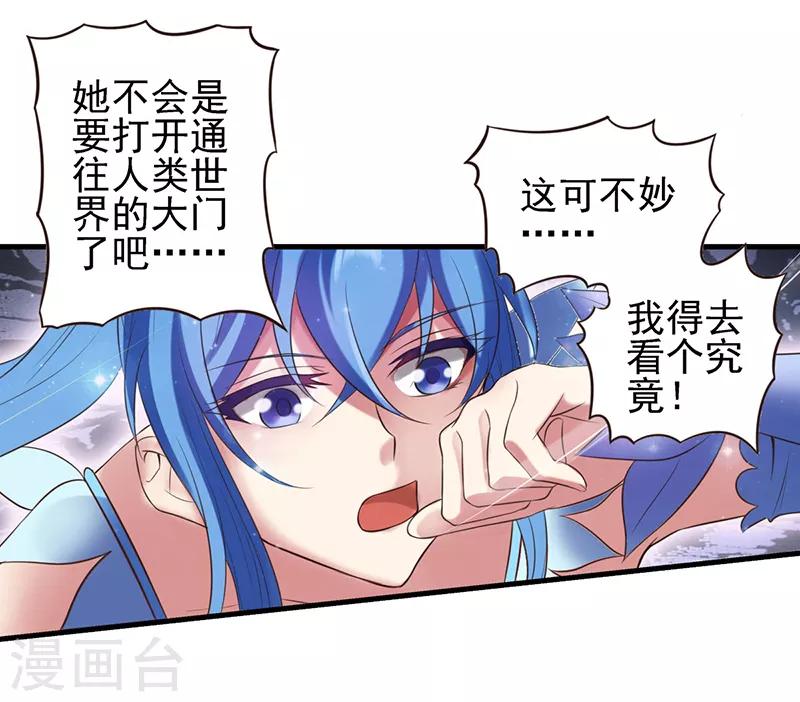 第64话 寻找孔雀-第77话