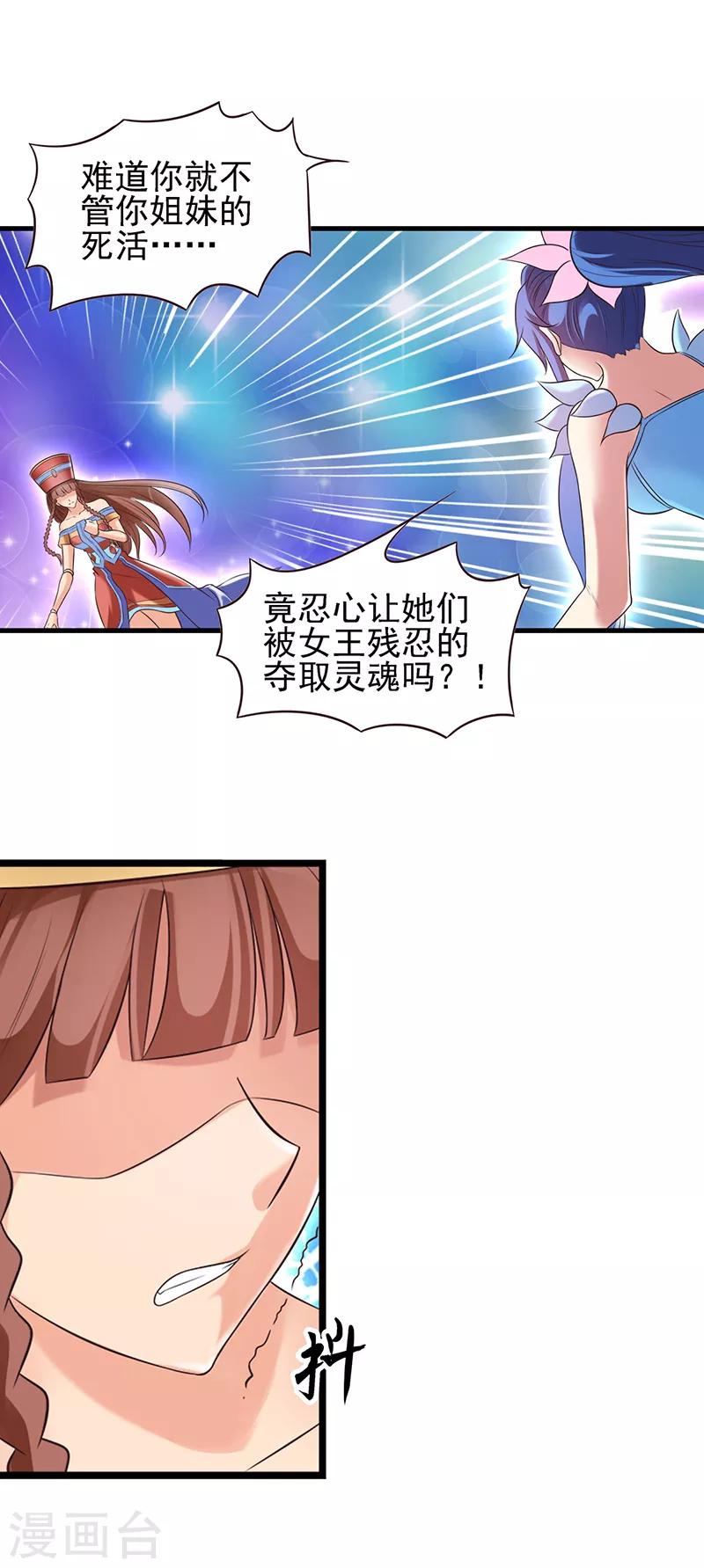 第66话 战胜黑暗的力量吧-第79话