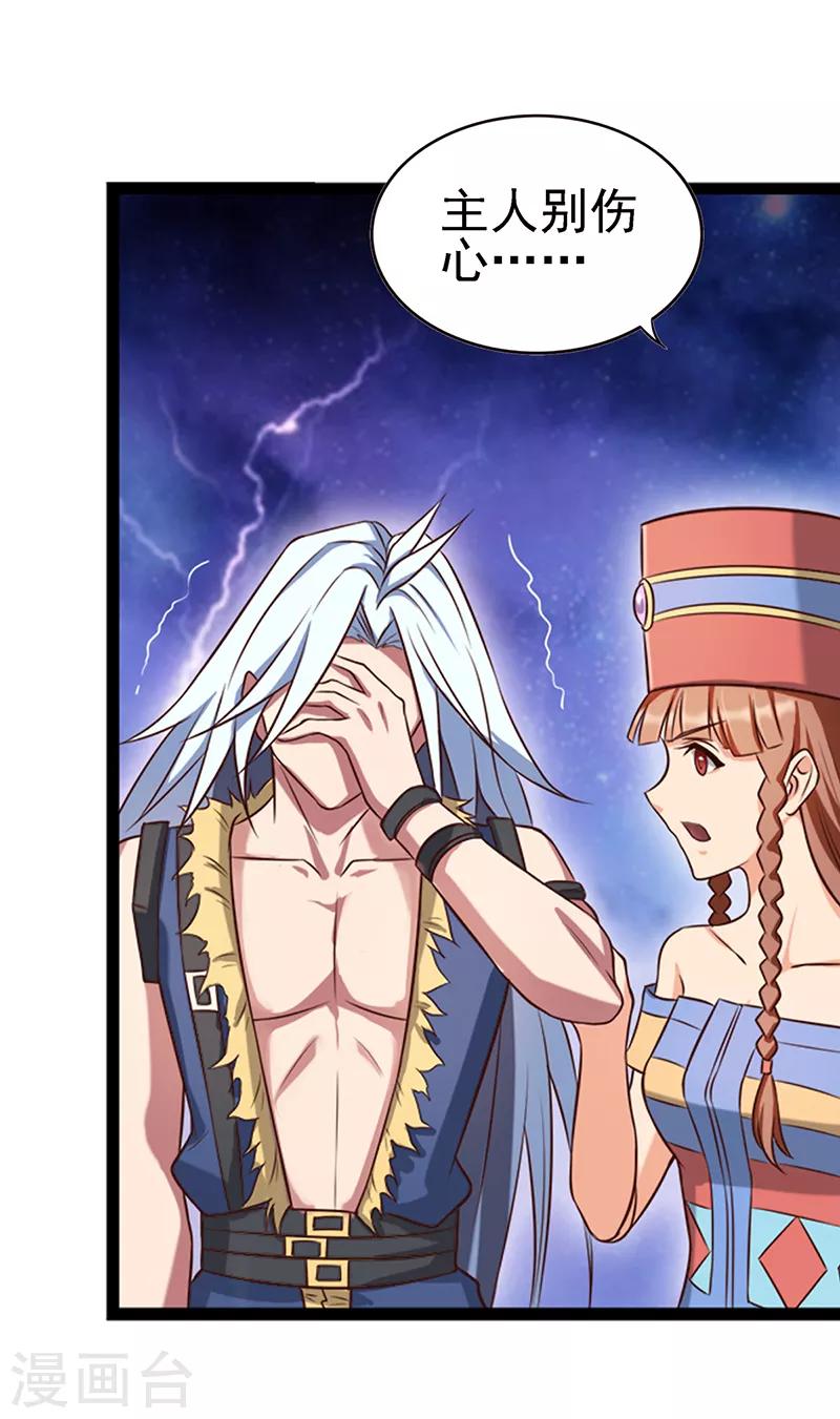 第66话 战胜黑暗的力量吧-第79话