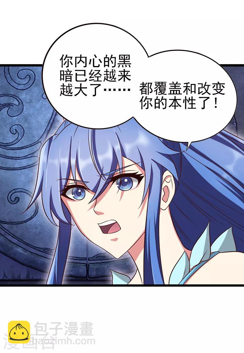 第66话 战胜黑暗的力量吧-第79话