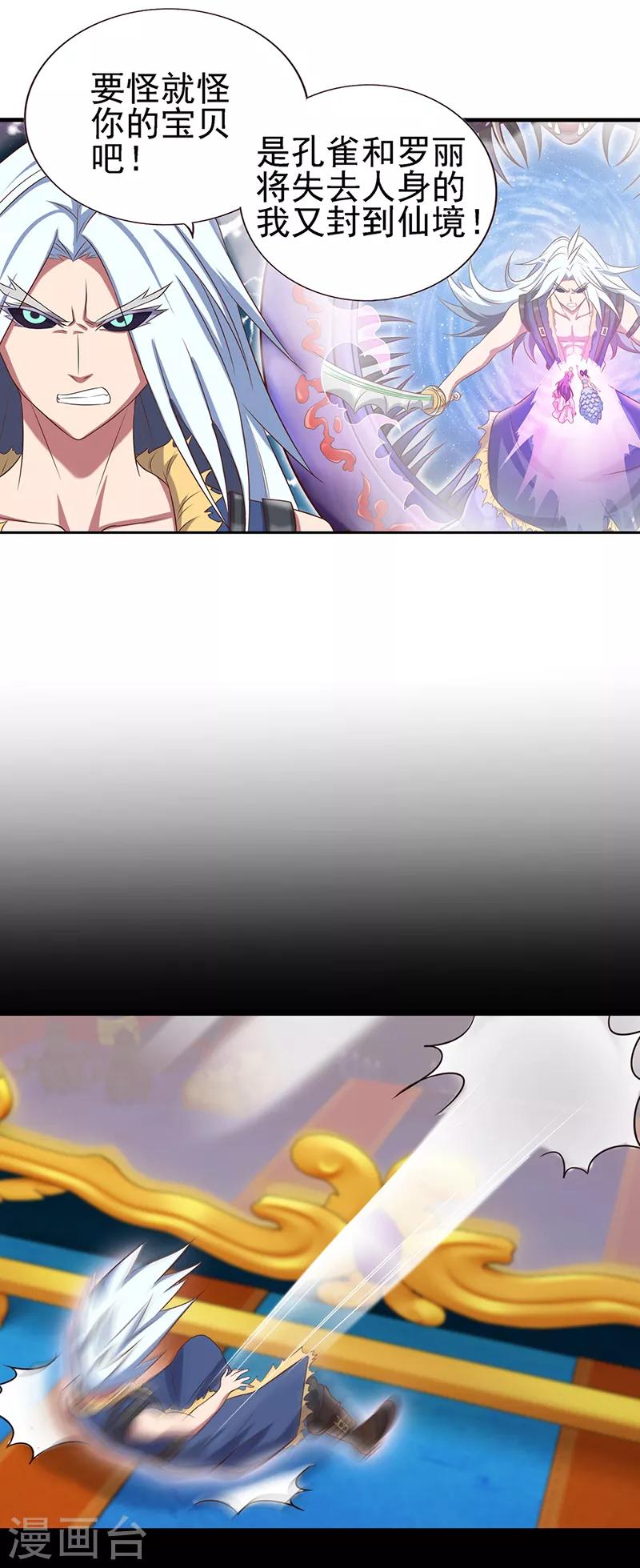 第66话 战胜黑暗的力量吧-第79话