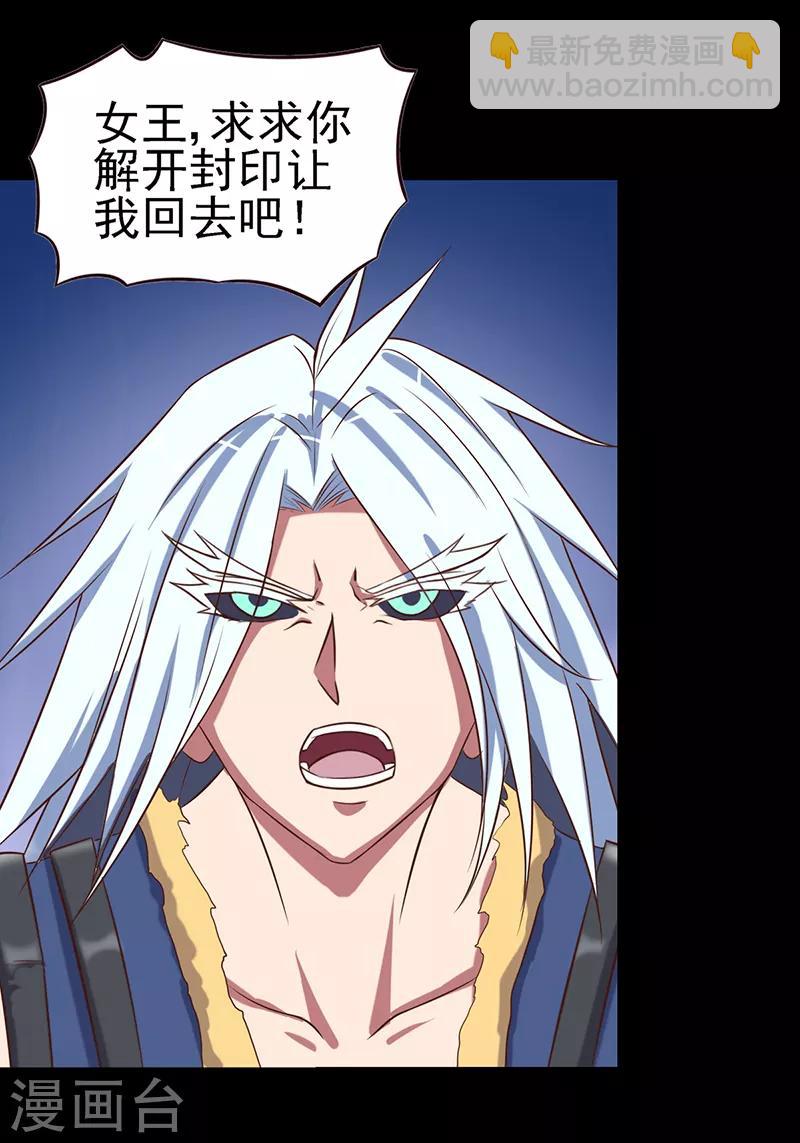 第66话 战胜黑暗的力量吧-第79话