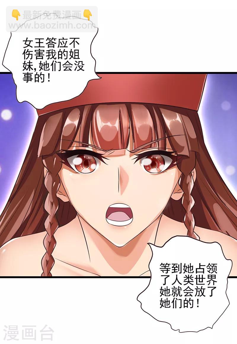 第66话 战胜黑暗的力量吧-第79话