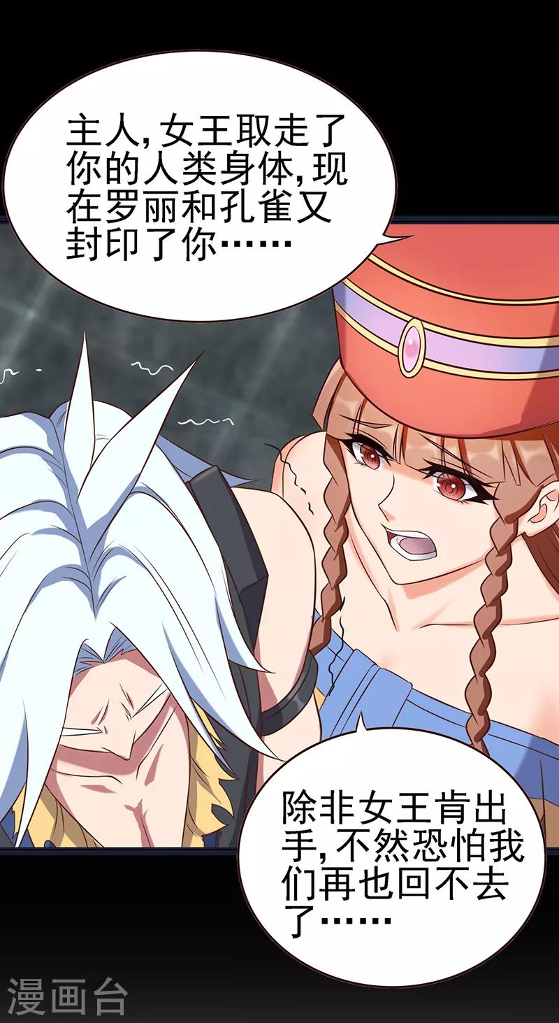 第66话 战胜黑暗的力量吧-第79话