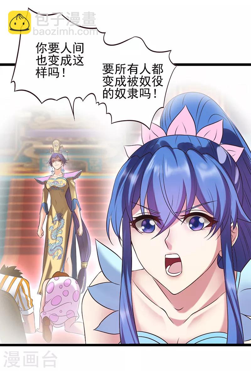 第66话 战胜黑暗的力量吧-第79话