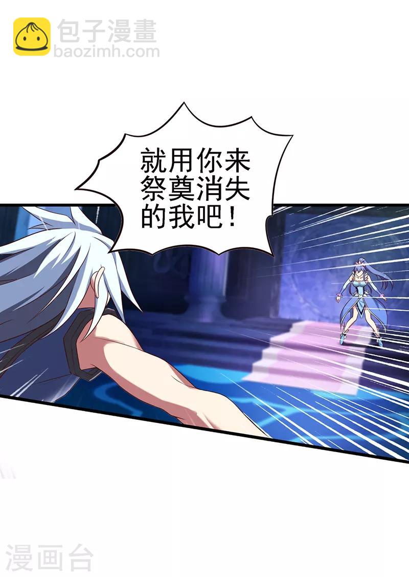 第66话 战胜黑暗的力量吧-第79话