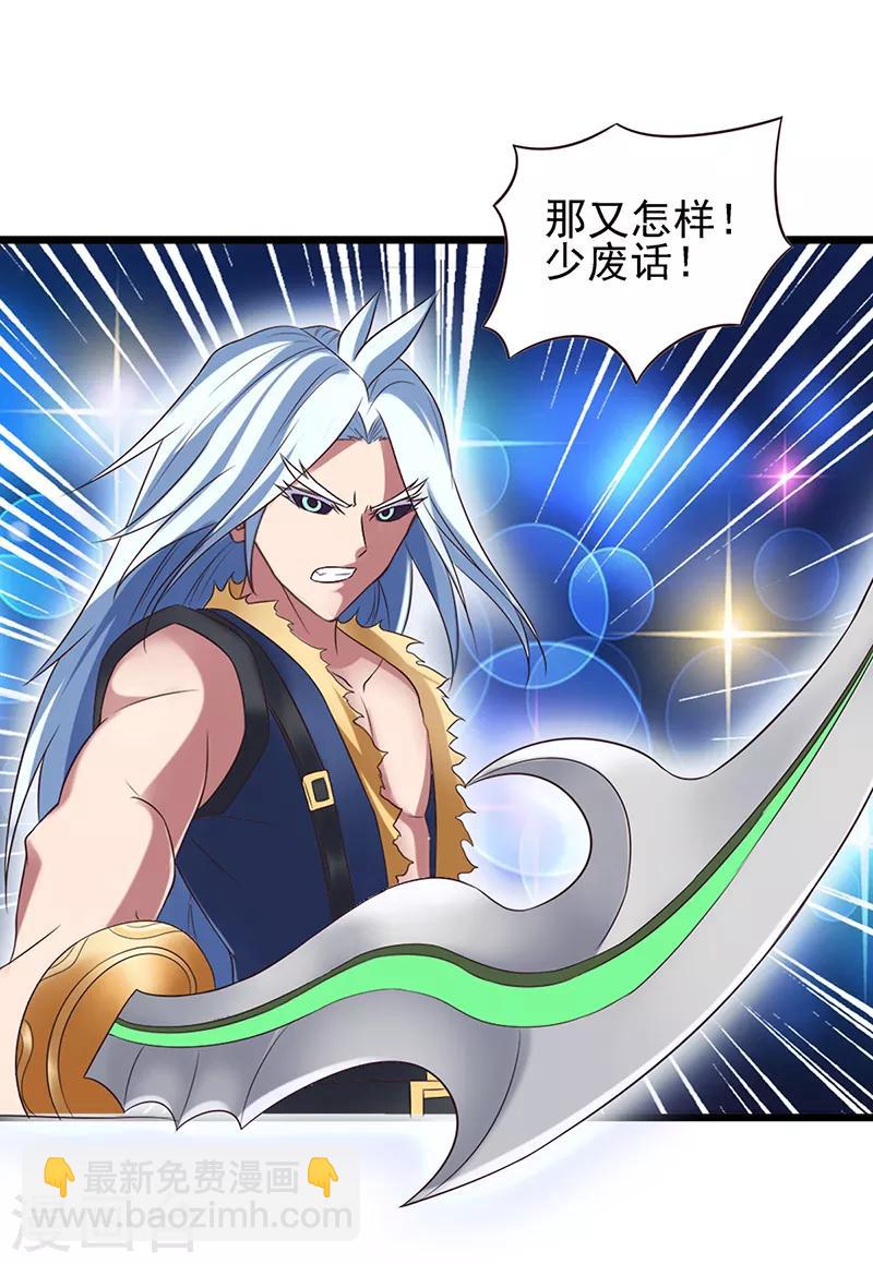 第66话 战胜黑暗的力量吧-第79话